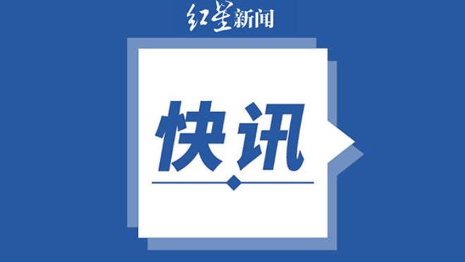 巴萨2024中国新年元素夹克曝光，夹克背面用中文写着“贰零贰肆”